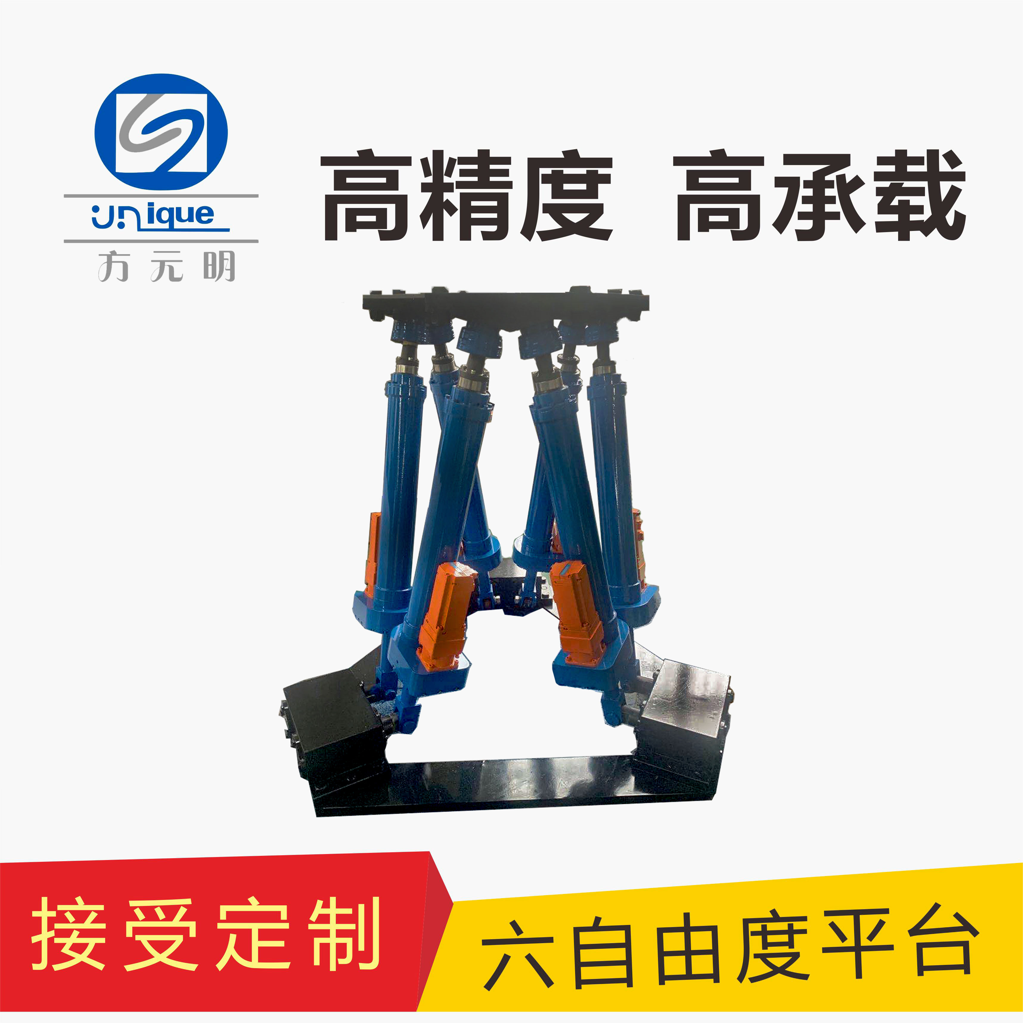 Motion Simulation Platform